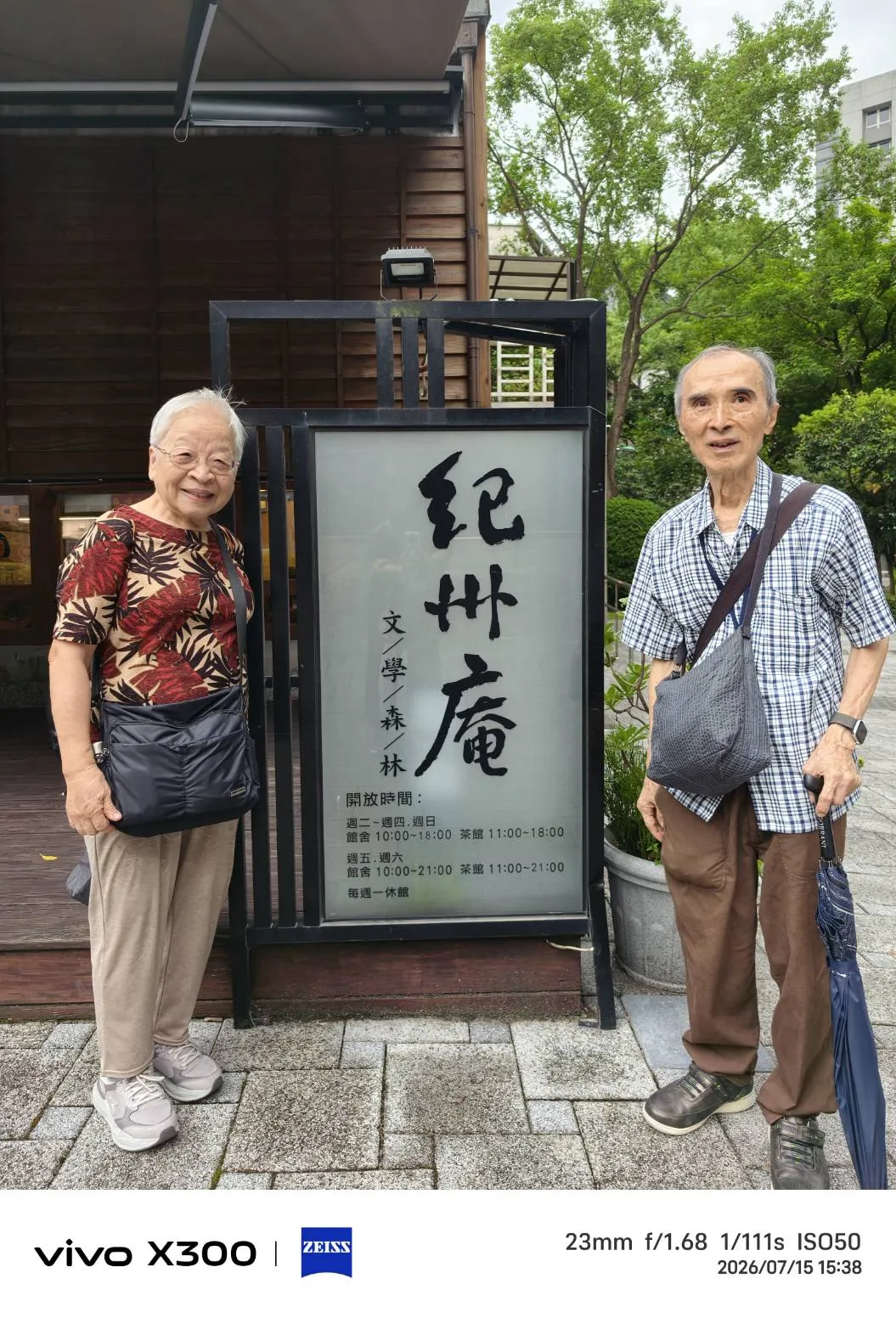 115/中教大傑友會-2026夏季旅遊(臺北一日參訪活動) 第7張