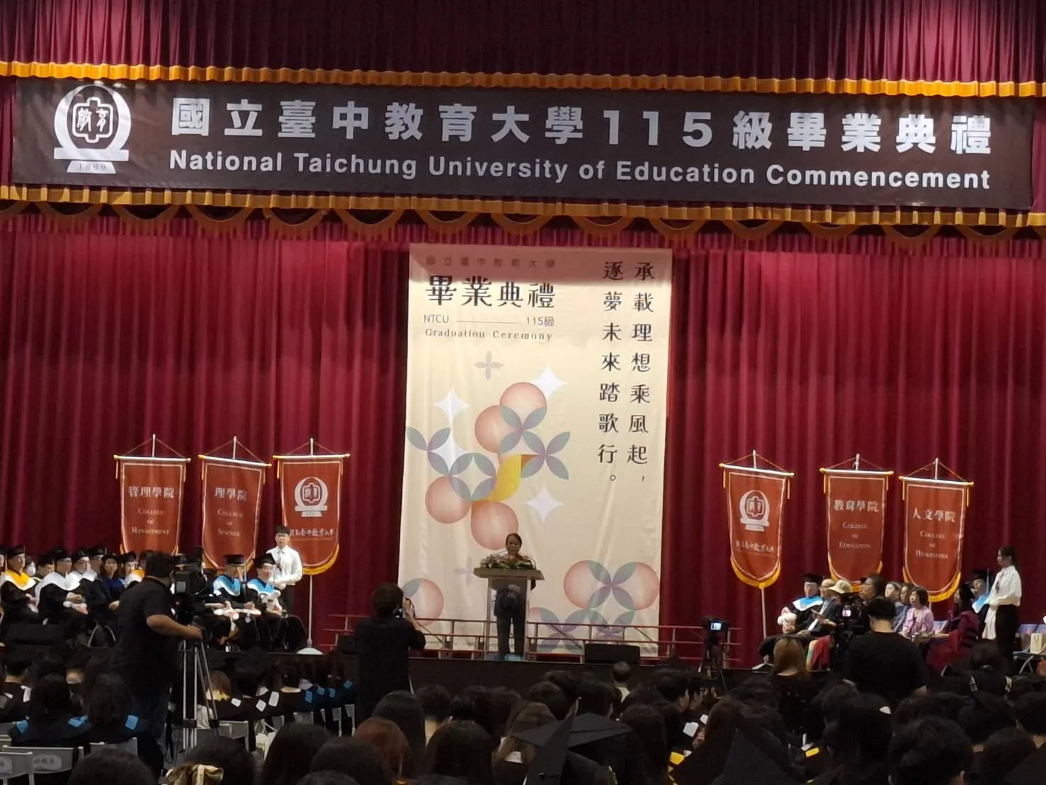 115年/畢業典禮及國立臺中教育大學傑出校友聯誼會議 第6張