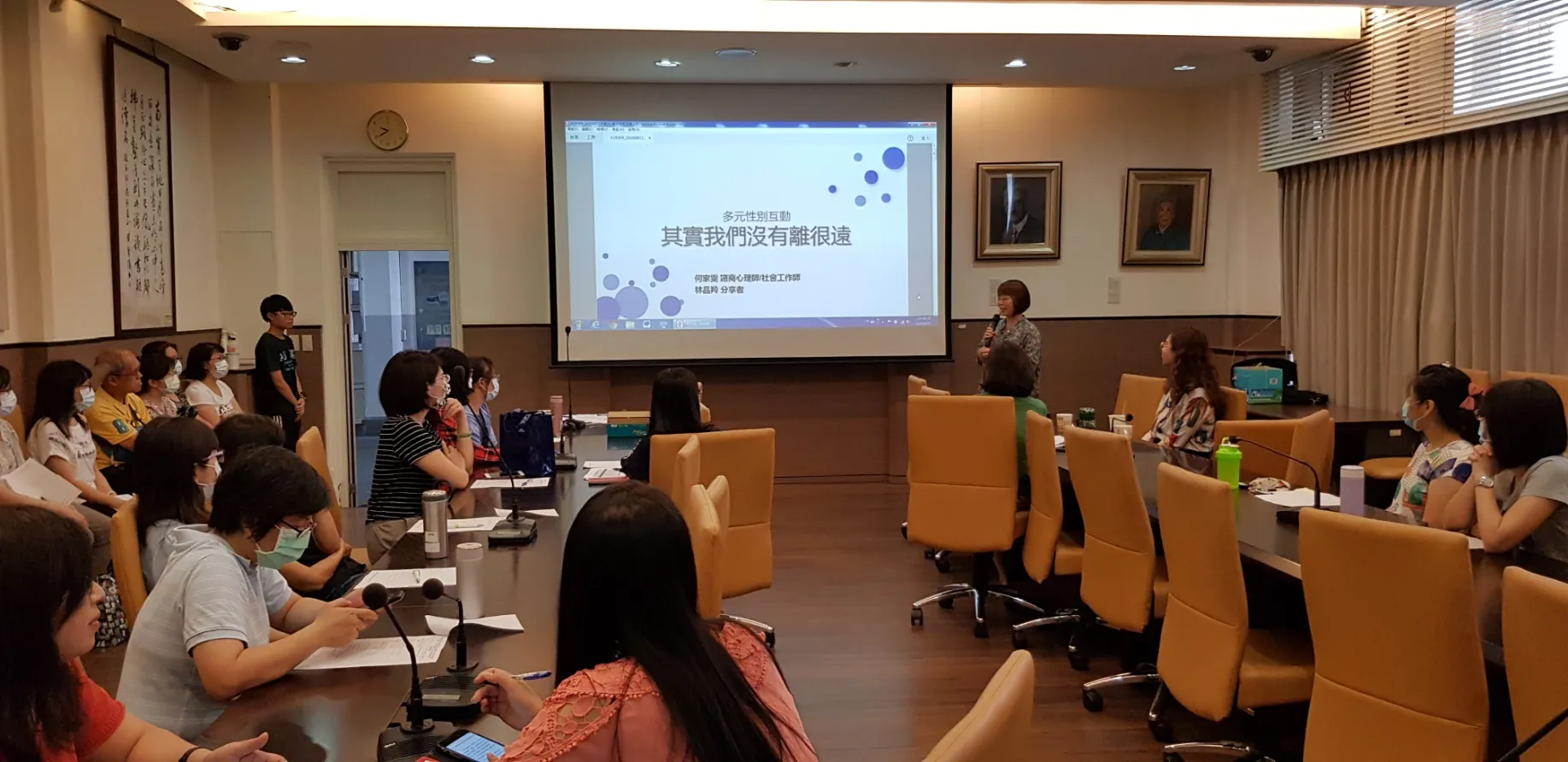 109年度8月份員工訓練課程-性別主流化專題講座 第1張