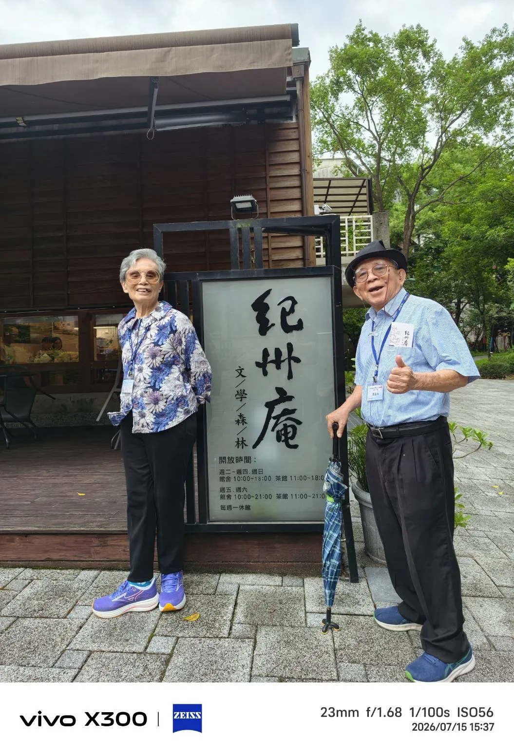 115/中教大傑友會-2026夏季旅遊(臺北一日參訪活動) 第6張