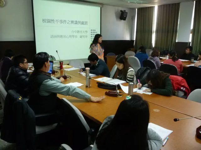 101-1校園性平事件之辨識及處理流程研習 第1張