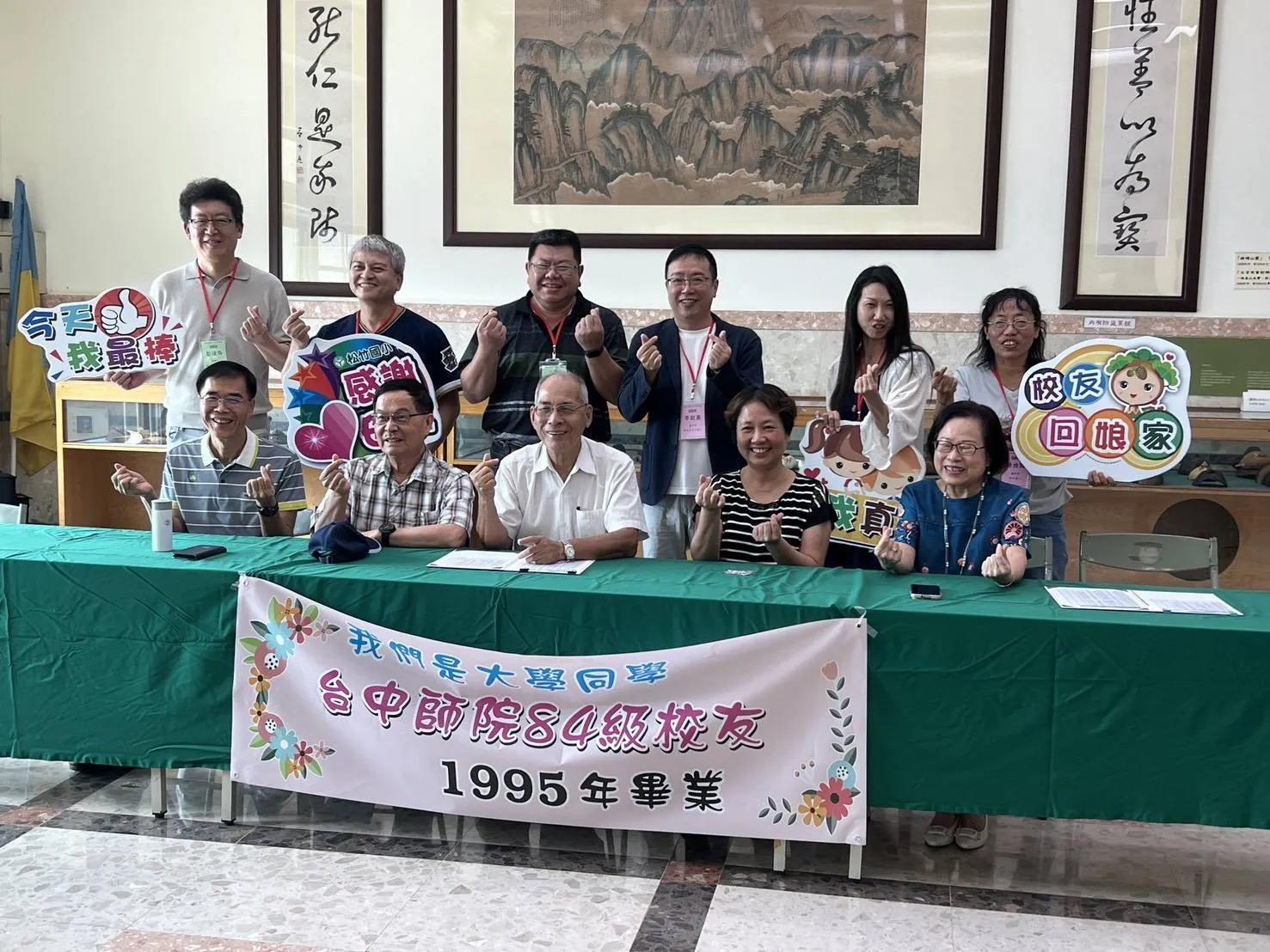 114年/莫忘初衷~臺中師院84級畢業30年同學會 第4張