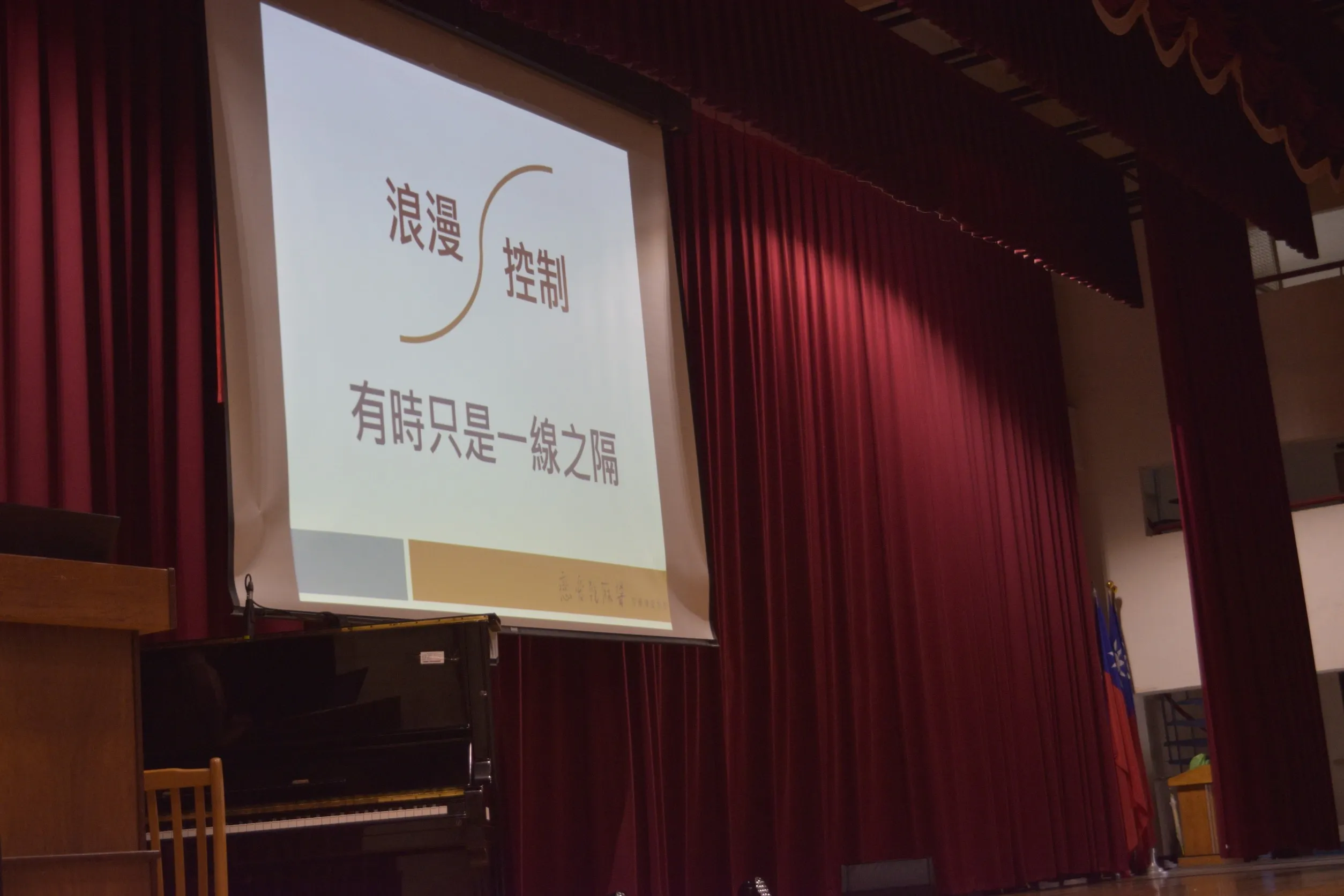 108-1新生入學性別平等教育講座 第2張