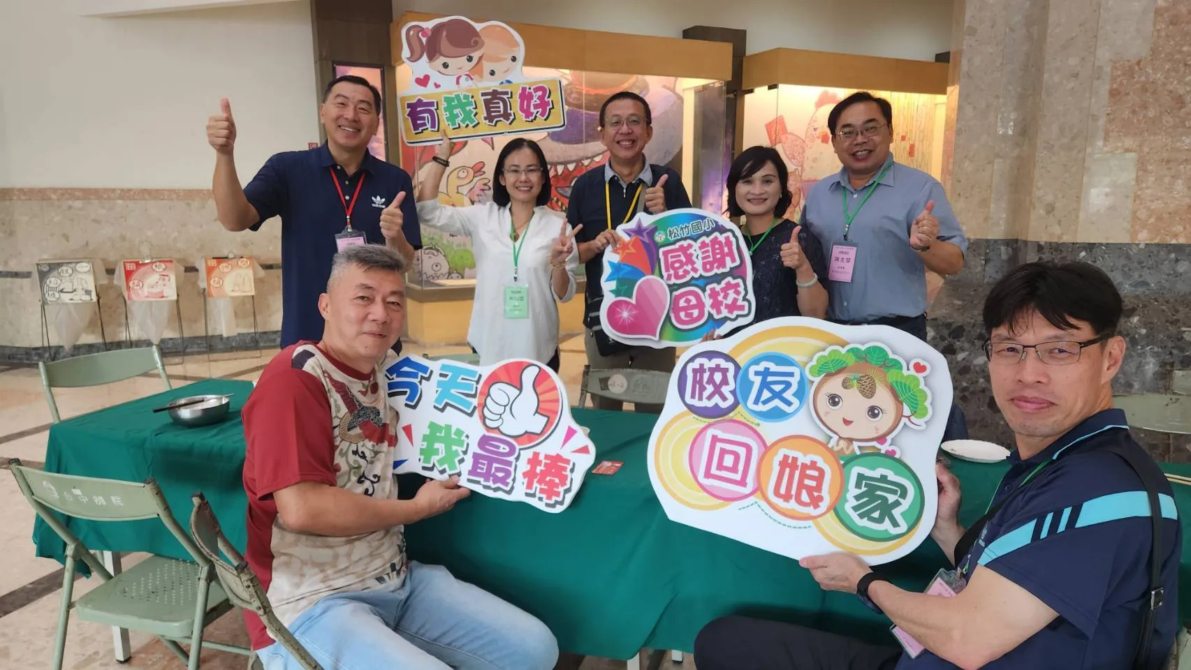 114年/莫忘初衷~臺中師院84級畢業30年同學會 第2張