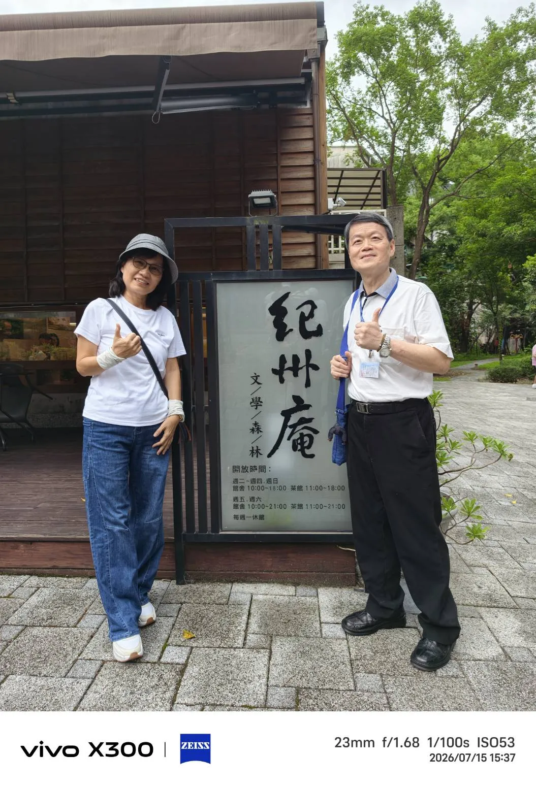 115/中教大傑友會-2026夏季旅遊(臺北一日參訪活動) 第8張