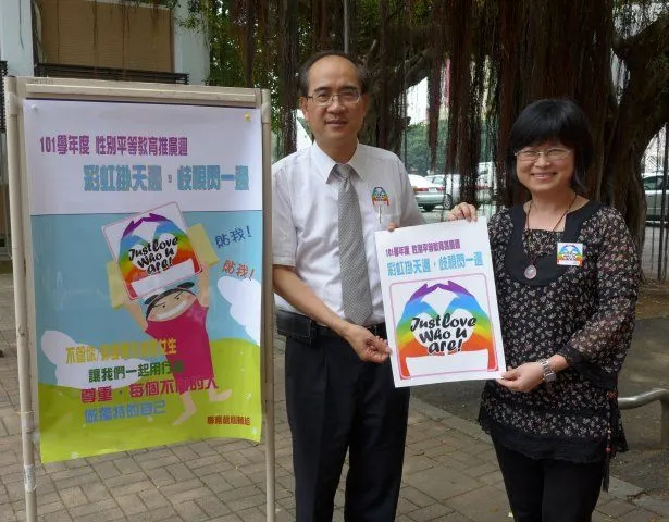 101-2彩虹掛天邊歧視閃一邊-多元性別平等推廣活動 第2張