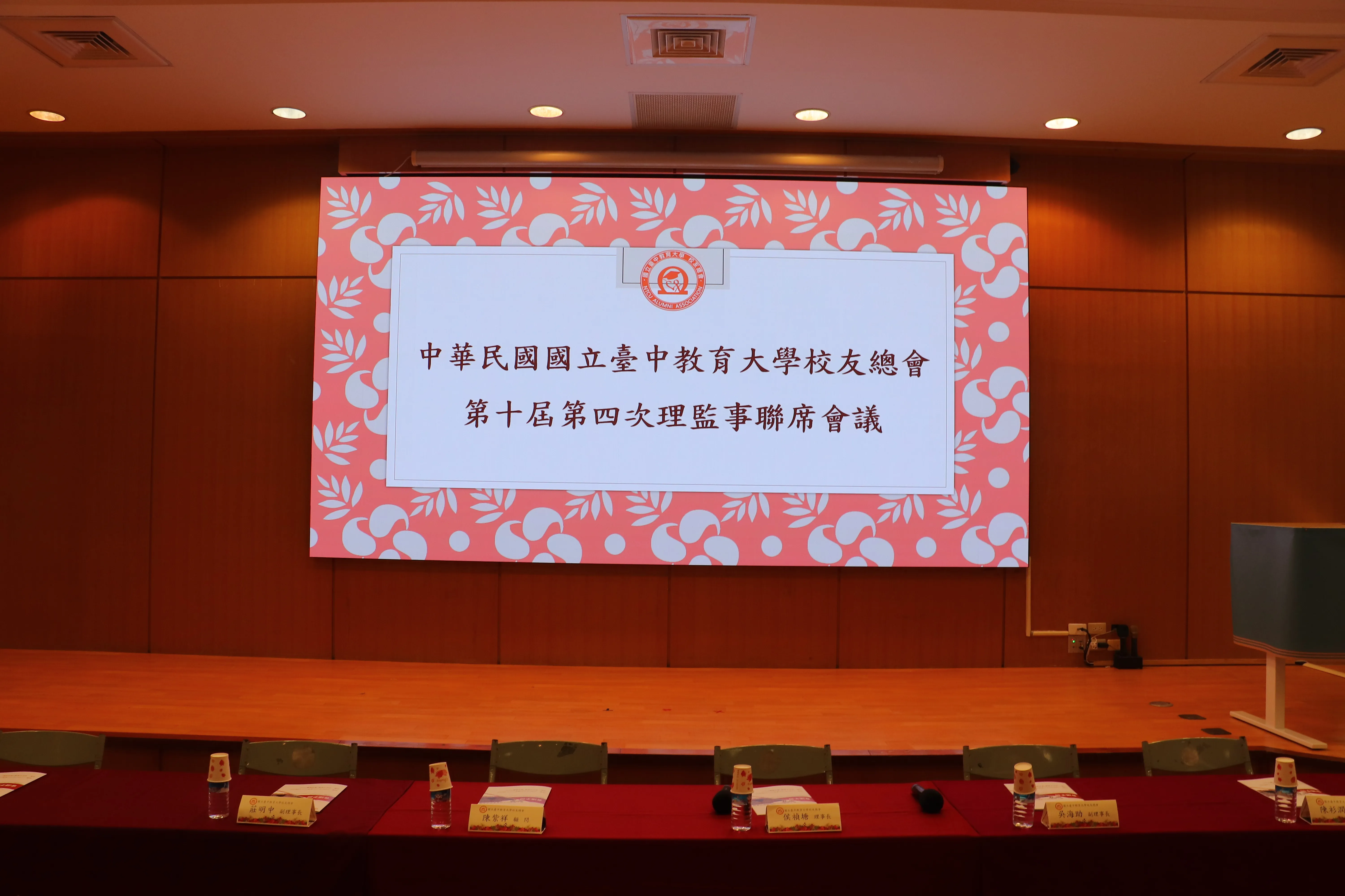 115年/校友總會第十屆第二次會員大會暨新春團拜 第4張