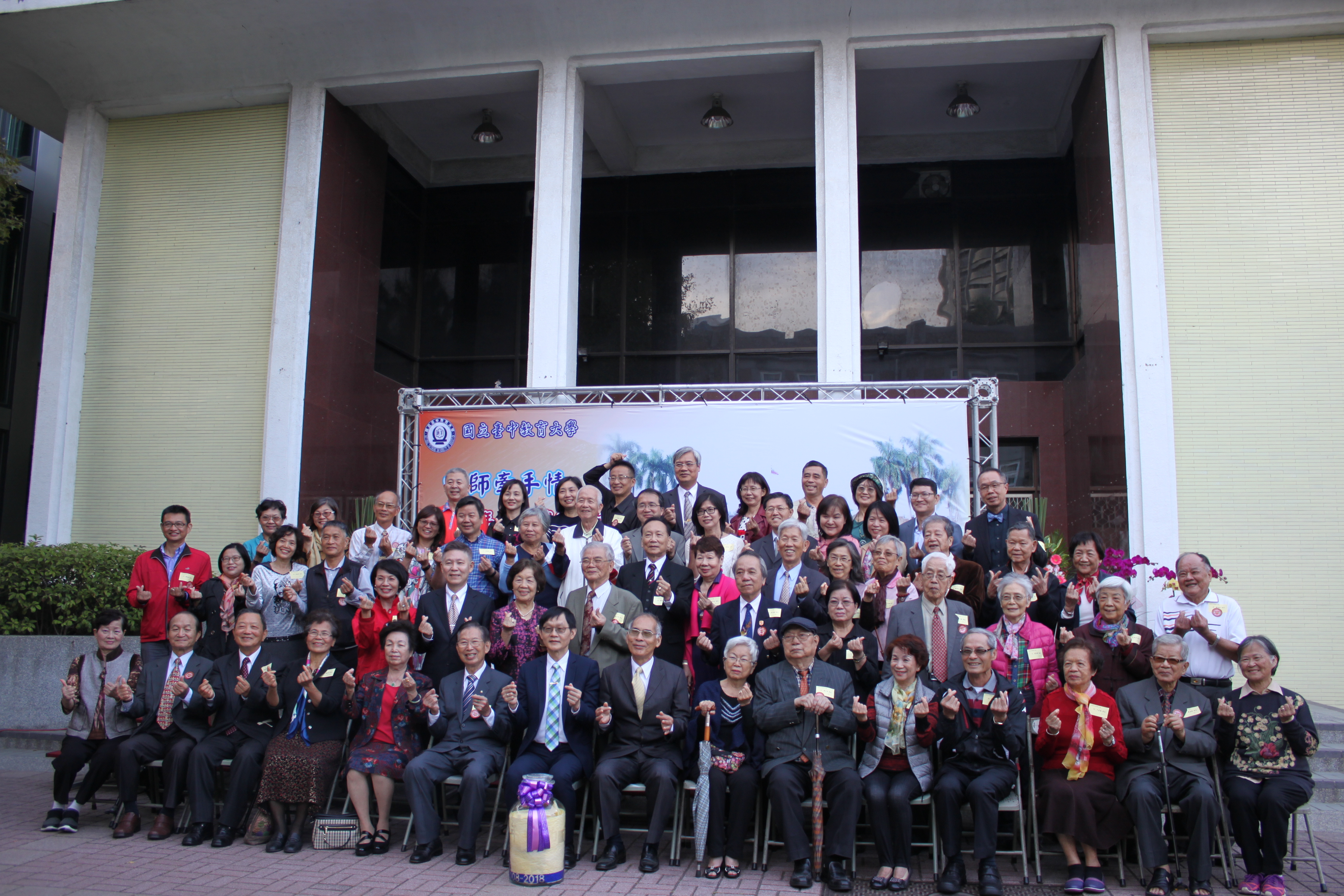 2018中師牽手情‧時空膠囊啟封儀式 第6張