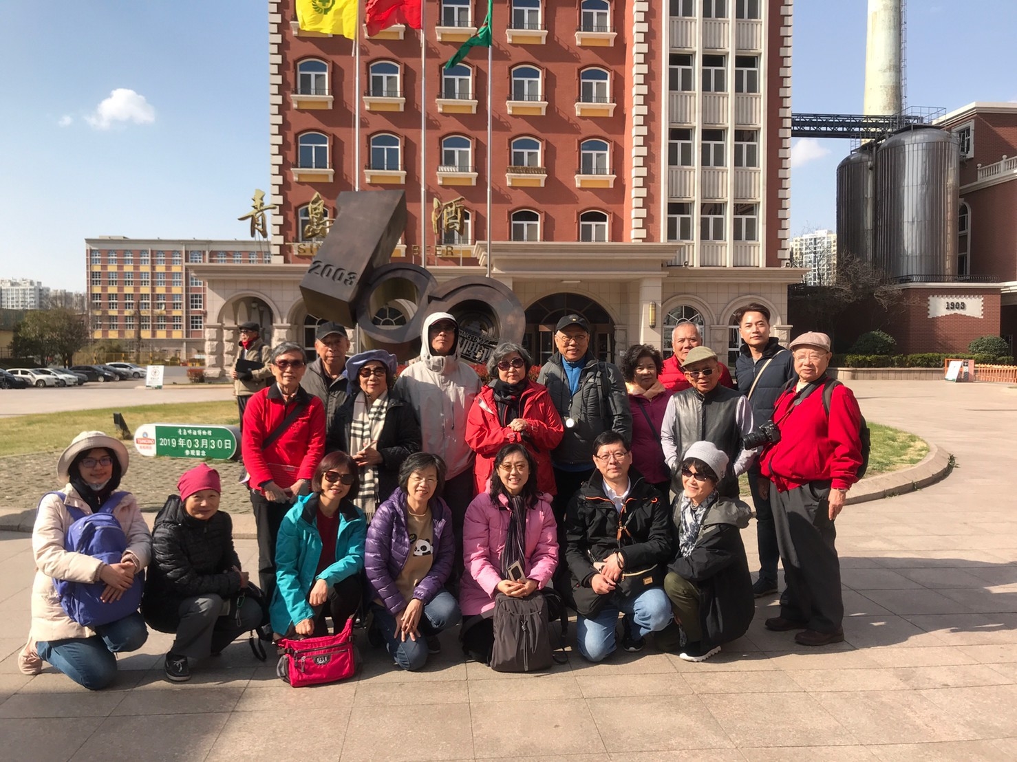 2019春季旅遊─中國山東青島行 第2張