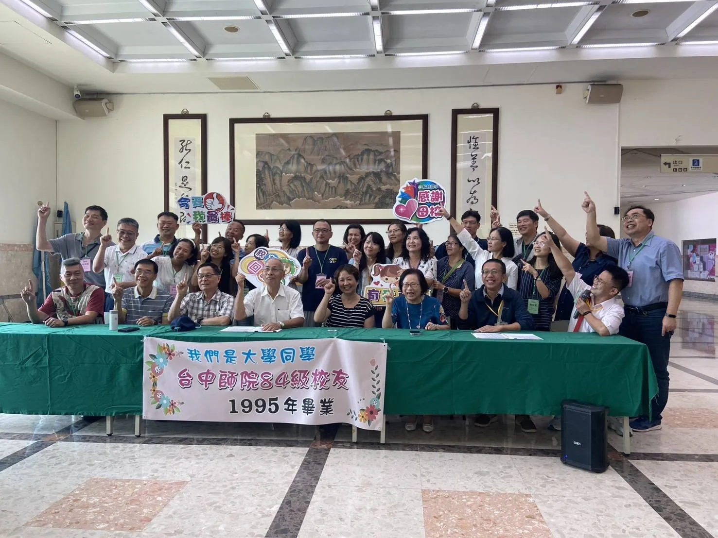 114年/莫忘初衷~臺中師院84級畢業30年同學會 第9張