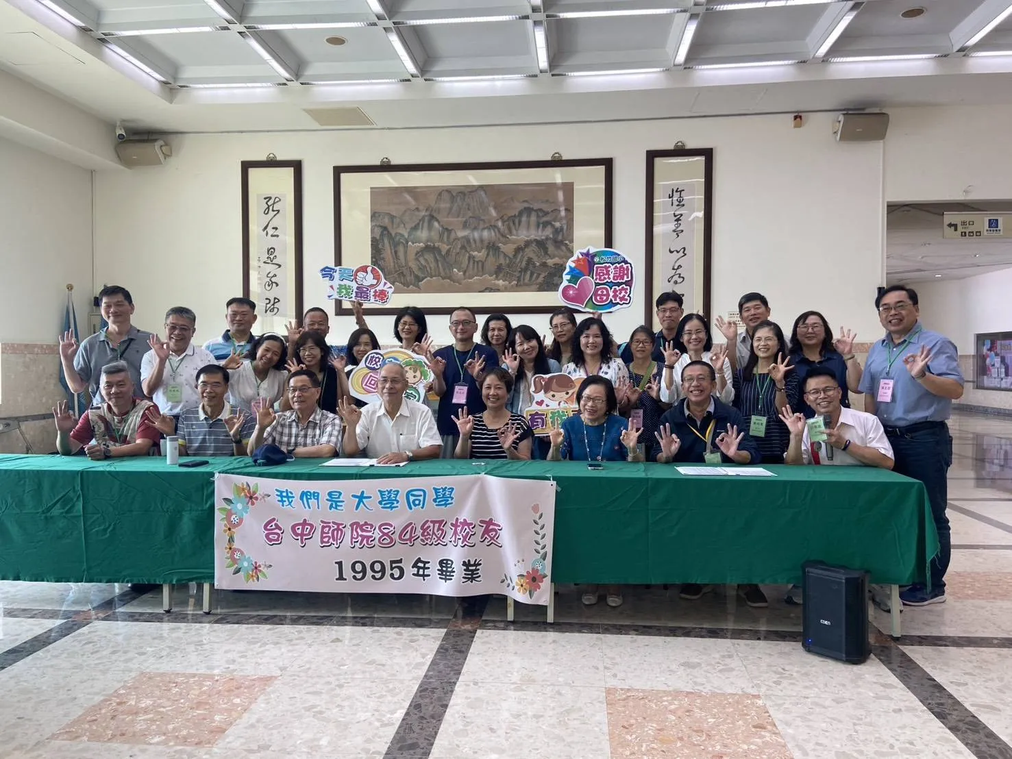 114年/莫忘初衷~臺中師院84級畢業30年同學會 第8張