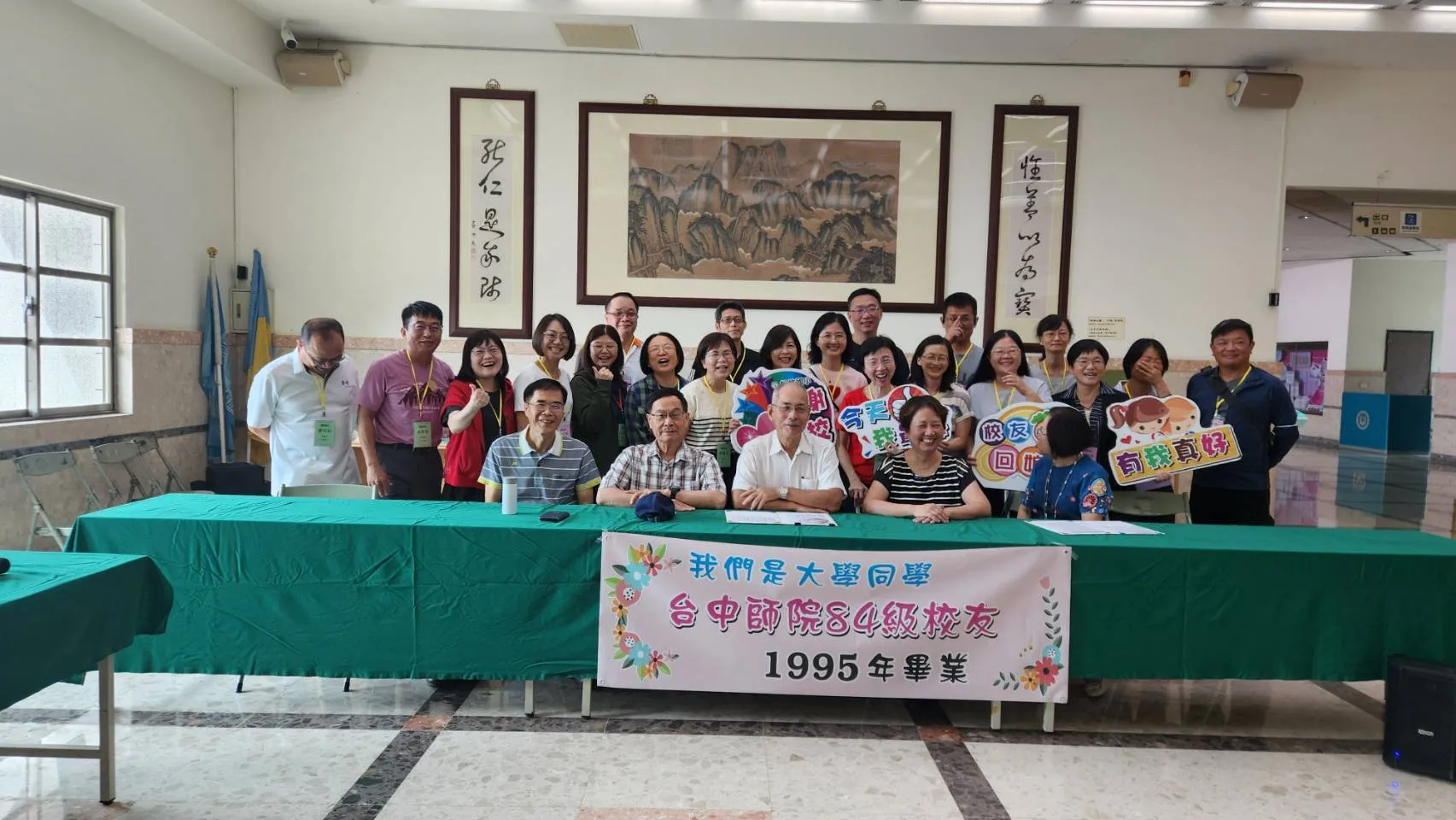 114年/莫忘初衷~臺中師院84級畢業30年同學會 第6張