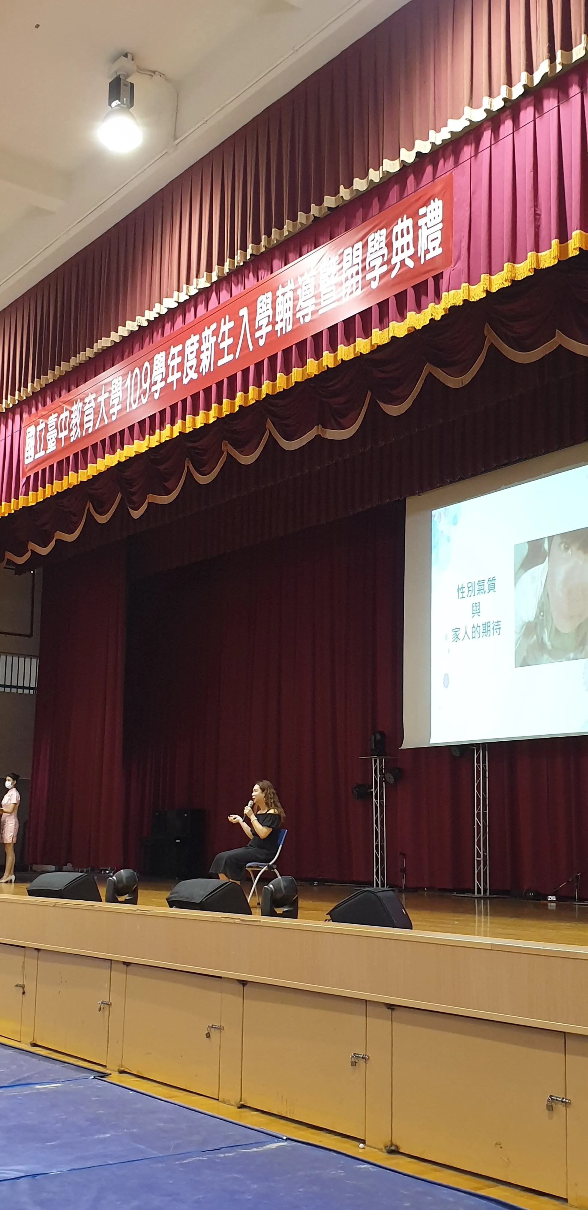 109-1新生入學性別平等教育講座 第1張